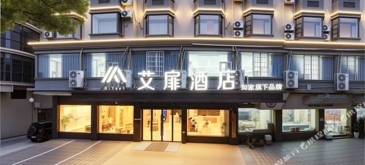 艾扉酒店(霞浦太康路店)图片