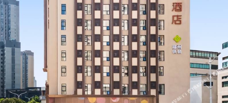 桔子酒店(福州火车站地铁站店)图片