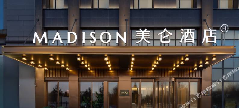 呼和浩特会展中心万达广场美仑酒店图片