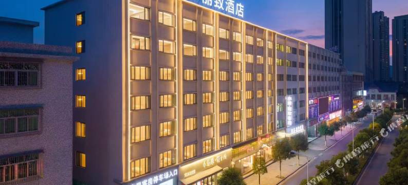 亦居丽致温泉酒店(梅州丰顺店)图片