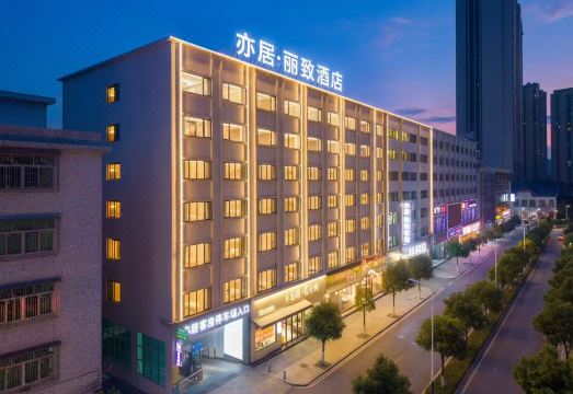 Yiju Lizhi Hot Spring Hotel (Meizhou Fengshun)Hotel Overview
