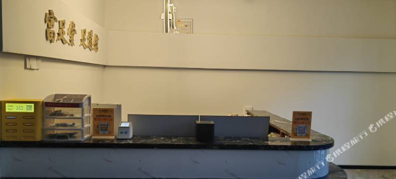 如家旗下华驿酒店(通化市中心医院龙兴里店)图片