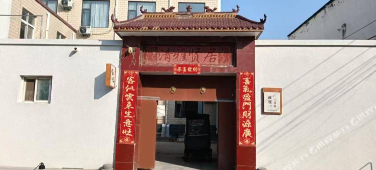 煜程民宿(万岁山武侠城开封大学店)图片