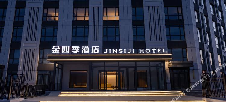 哈尔滨金四季酒店 (冰雪大世界店)图片