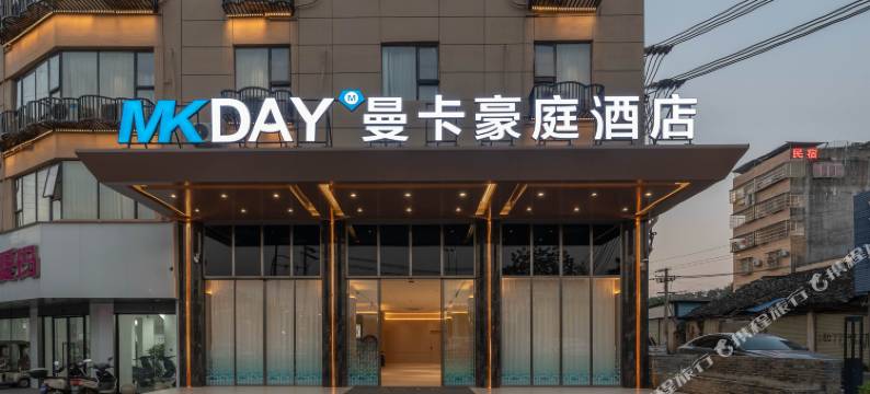 曼卡豪庭酒店(崇左沿山路太平古城店)图片