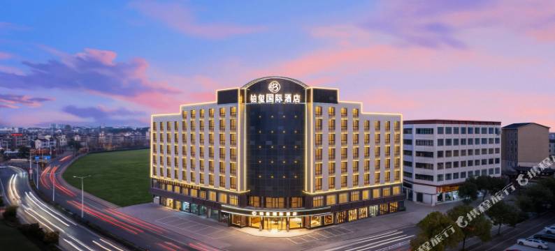 铂玺国际酒店(东阳木雕小镇宝龙广场店)图片