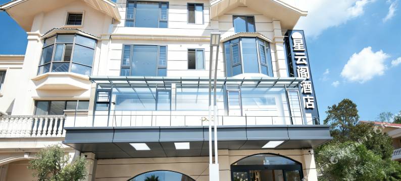 星云阁民宿(中国天眼科普基地店)图片