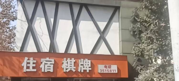 天怿商务宾馆图片