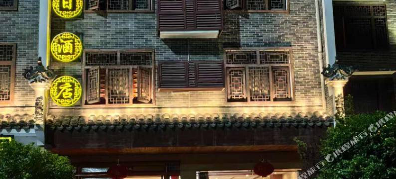 衡阳祥和假日酒店图片