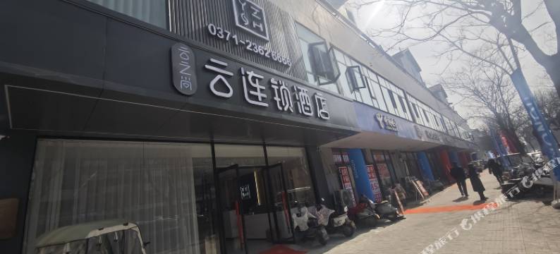 云之尚云连锁酒店(开封鼓楼广场店)图片