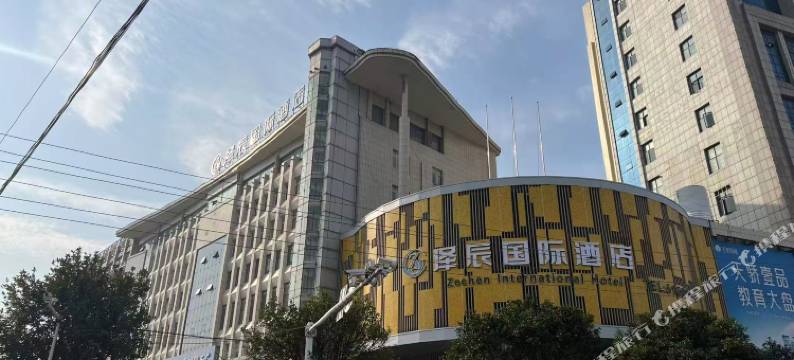 泽辰国际酒店(荆州公安通运汽车客运站信达城市广场店)图片