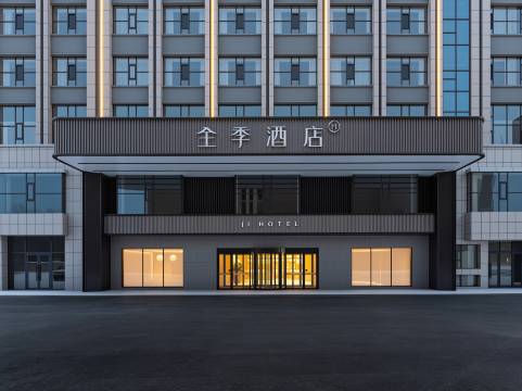 全季酒店(奎屯汇嘉时代店)图片