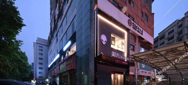 和光·ALIENSPACE外星人电竞酒店(衡阳解放路南华大学店)图片
