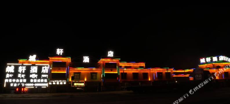 安多城轩酒店图片