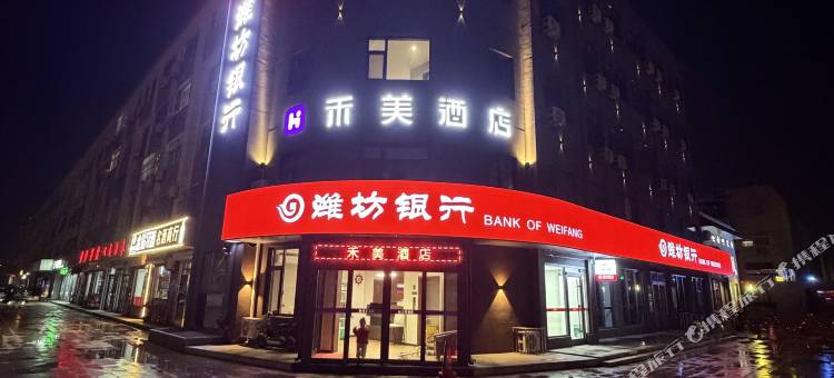 禾美酒店(沾化区富国路店)图片