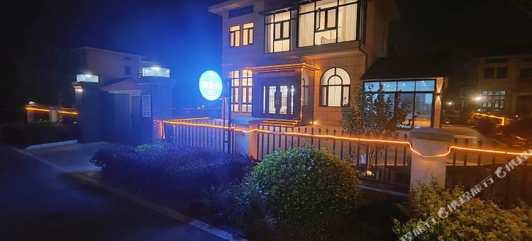 晴浪谷民宿(宜兴善卷洞店)图片