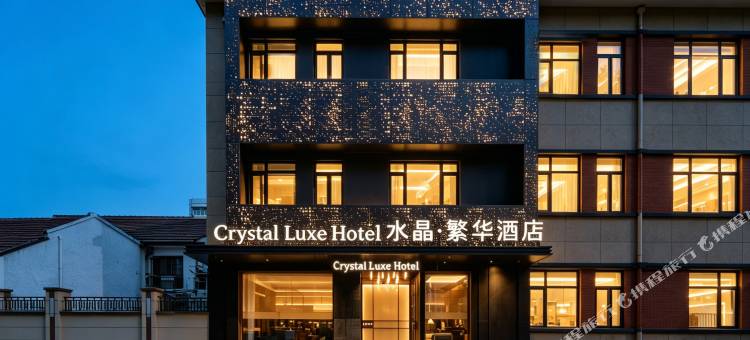 水晶繁华酒店(上海徐汇肇嘉浜路地铁站店)图片