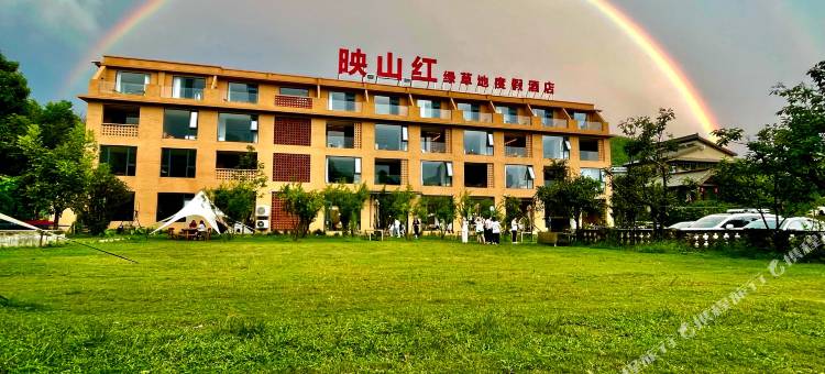 映山红·绿草地度假酒店(云台山岸上服务区店)图片