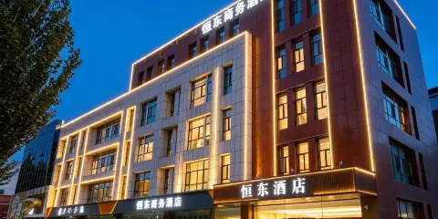 恒東酒店