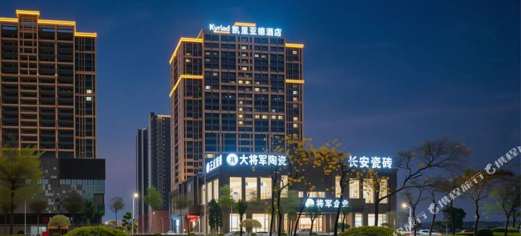 凯里亚德酒店(佛山南庄陶瓷博览城店)图片
