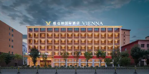 維也納國際酒店(新源人民廣場店)