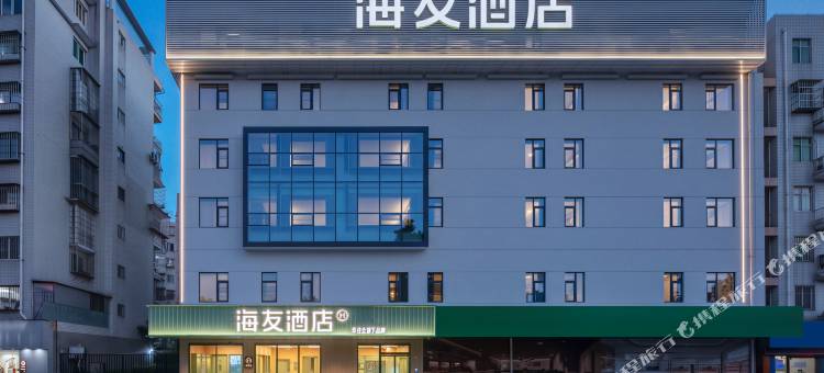 海友福州前屿地铁站酒店图片