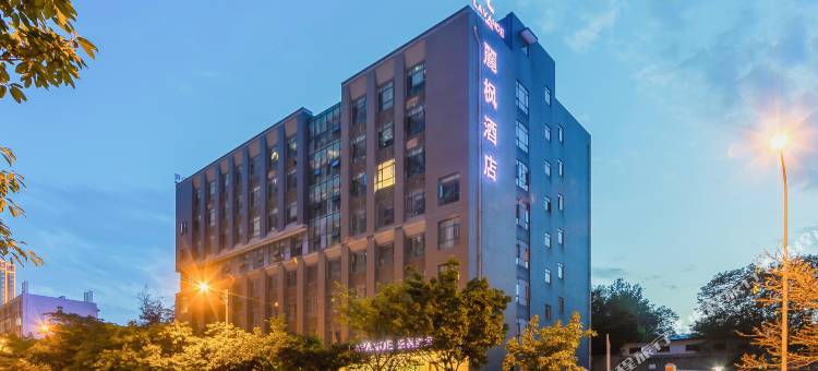麗枫酒店(四川师范大学店)图片