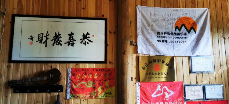休宁木梨硔七号客栈图片