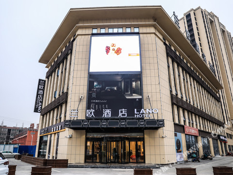 兰欧酒店(宿州迎宾大道店)