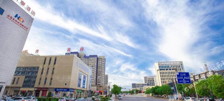 虔美·悦享酒店(新天地店)图片