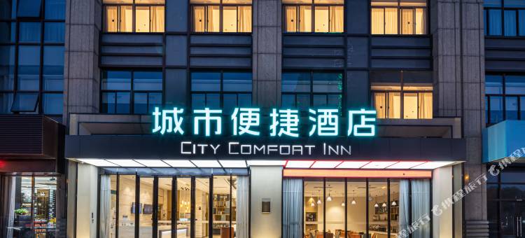 城市便捷酒店(苏州吴江运东大道店)图片