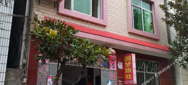 洪湖圆梦旅社图片