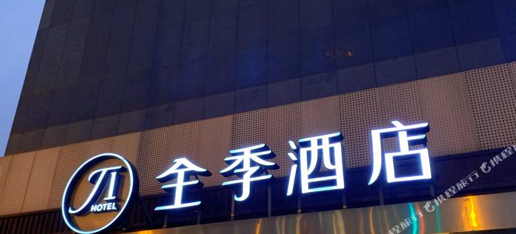 全季酒店(徐州苏宁广场店)图片