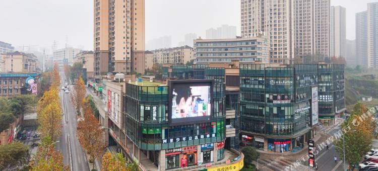后客智慧酒店(重庆欢乐谷光环购物公园店)图片