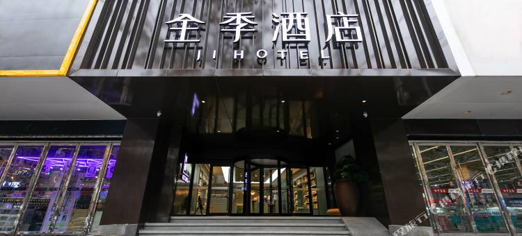 全季酒店(南京鸡鸣寺店)图片