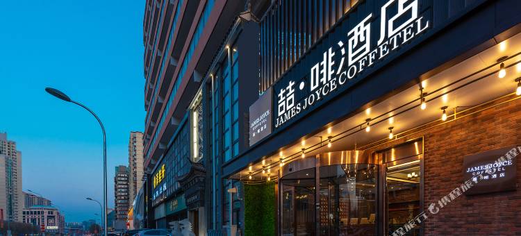 喆啡酒店(北京鸟巢国家会议中心店)图片