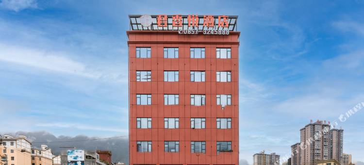 君香悦酒店(赫章东客站店)图片