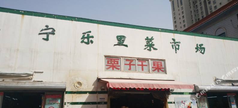 天津拾光小房东公寓图片