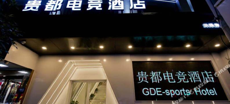 温州贵都电竞酒店图片