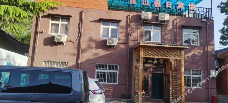 新郑西山客栈(始祖山景区店)图片