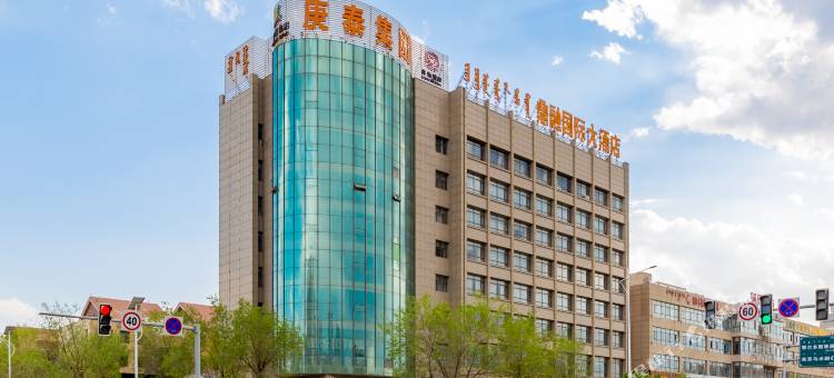 鄂尔多斯鼎融国际大酒店图片