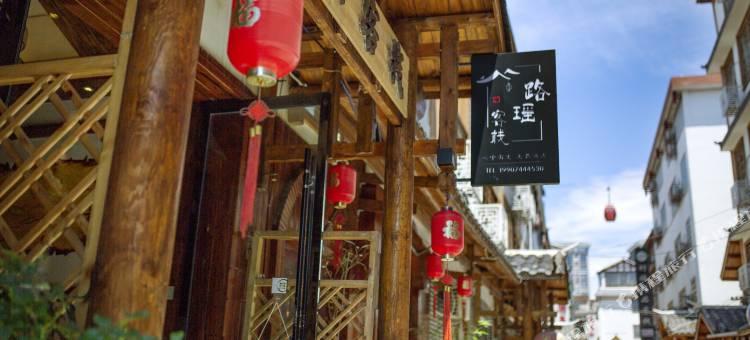 路瑶客栈(张家界天门山索道店)图片