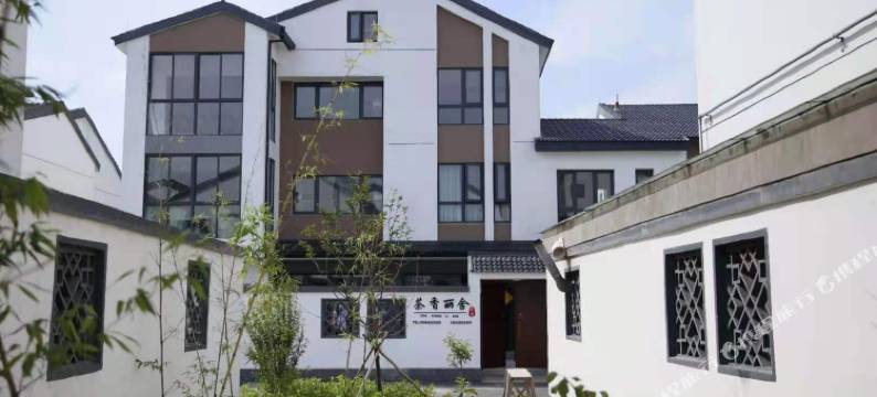 宜兴茶香丽舍民宿图片