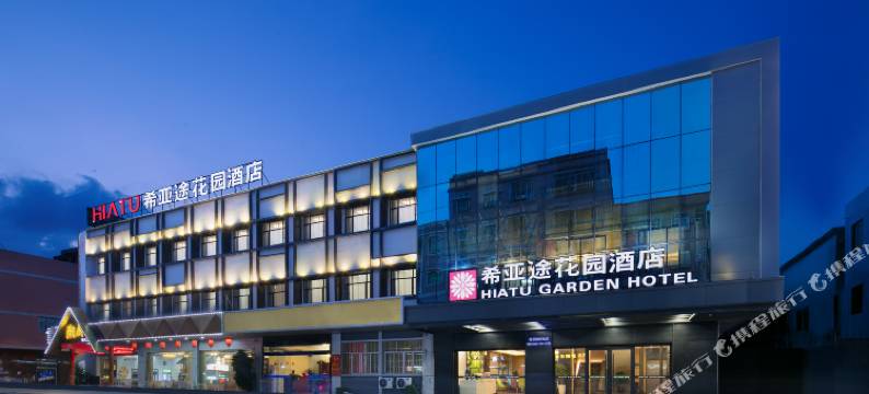 希亚途花园酒店(惠州博罗园洲镇信鸿广场店)图片