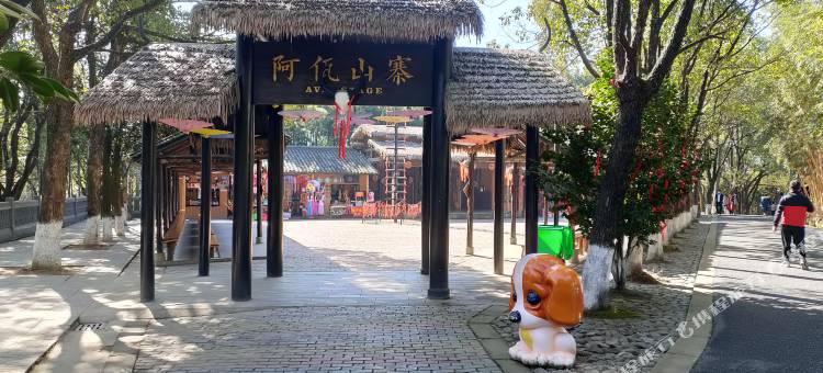 安吉地香民宿(中南百草原浙江自然博物馆店)图片