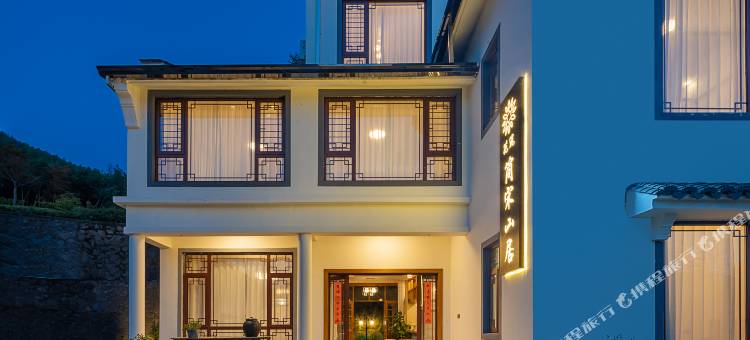 花筑·临安简宋山居(指南村店)图片