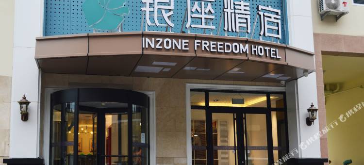 银座精宿(淄博万象汇八大局店)图片