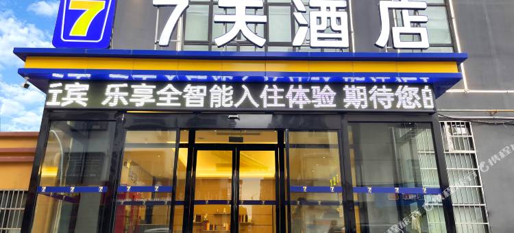 7天酒店(固始王审知大道店)图片