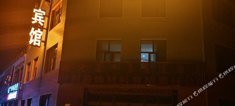 红花尔基鸿泰宾馆图片