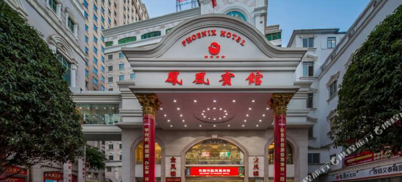 南宁凤凰宾馆(火车站地铁站店)图片